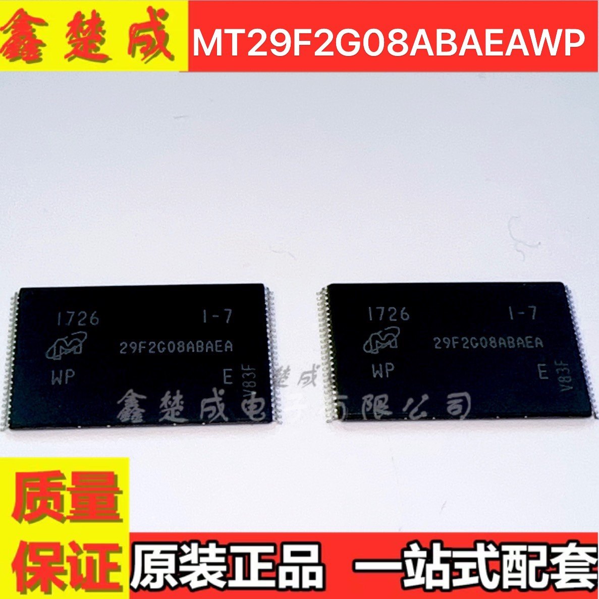 可直拍 全新原装 MT29F2G08ABAEAWP:E 29F2G08ABAEA 256M TSOP48
