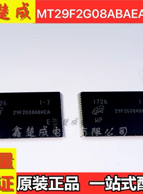 可直拍 全新原装 MT29F2G08ABAEAWP:E 29F2G08ABAEA 256M TSOP48