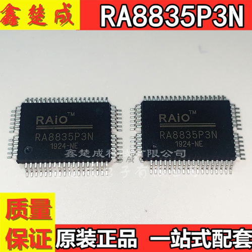 全新进口 RA8835AP3N RA8835P3N QFP-60 点阵LCD控制器规格 芯片