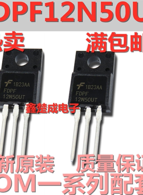直插 FDPF12N50UT 12N50UT 10A/500V N沟道 场效应管 TO-220F