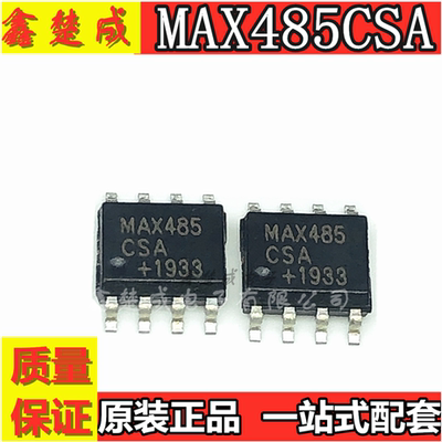 MAX485CSA 全新原装 贴片 SOP-8 RS422/485ESA 驱动 收发器芯片