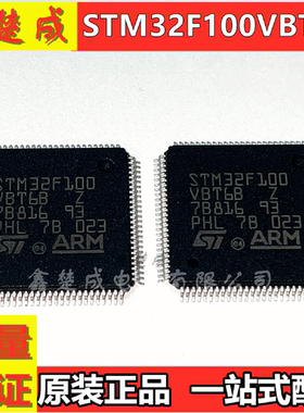 STM32F100VBT6B QFP-100 微控制器IC 32位处理器 意法/ST 单片机