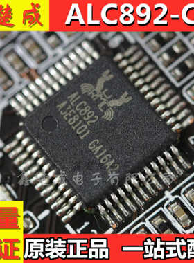 全新原装 ALC892 ALC892-GR ALC662 QFP48 单片机声卡芯片 可直拍