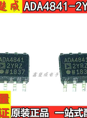 全新原装ADA4841-2YRZ ADA4841-1YRZ 可直拍 进口AD正品 SOP8热卖