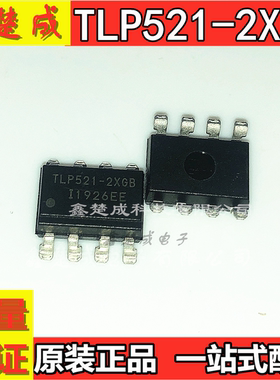 原装 TLP521-2XGB TLP521-2GB 直插DIP-8 光耦 光电耦合器