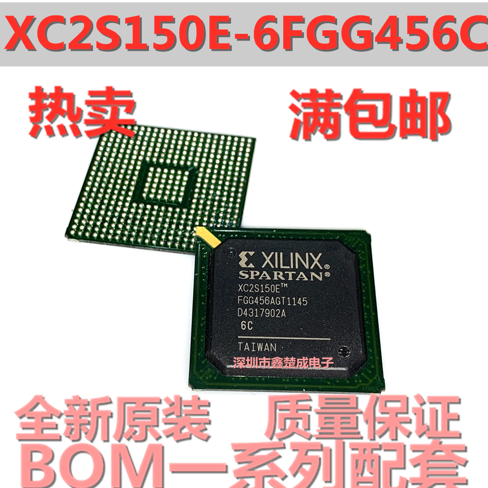 XC2S150E-6FGG456C XC2S150E-FGG456 BGA456全新进口原装质量保证