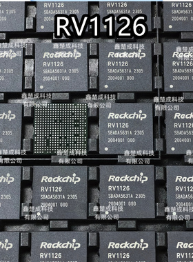 全新原装现货RV1126 RV1126B K 视频采集芯片CPU主控全系列可直拍