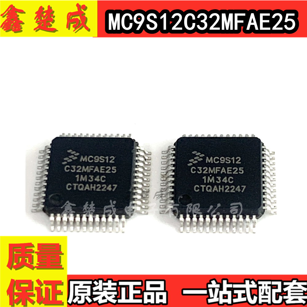 嵌入式微控制器芯片单片