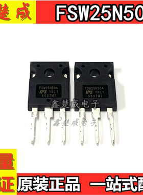 FSW25N50A FSW25N50B 25A500V 大功率MOS场效应管 原装现货包邮