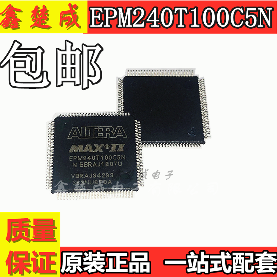 EPM240T100C5N EPM240T100C5 TQFP100 可编程逻辑器件 全新 电子元器件市场 微处理器/微控制器/单片机 原图主图