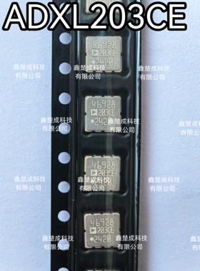 ADXL203CE 丝印203CE LCC-8 陀螺仪/姿态传感器芯片IC 全新原装