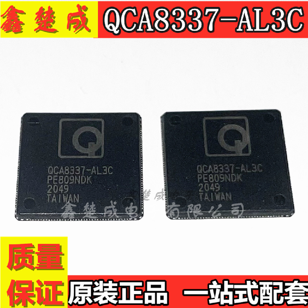 QCA8337-AL3C QFN QUALCOMM 高通 千兆收发器 交换机 无线路由器