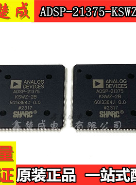 全新原装 ADSP-21375KSWZ-2B 封装LQFP-208 一站式配单bom配单