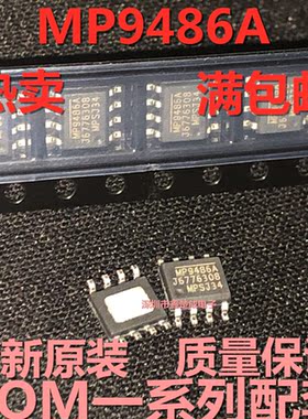 全新原装 MP9486 MP9486A MP9486AGN-Z 峰值电流限降压转换器芯片