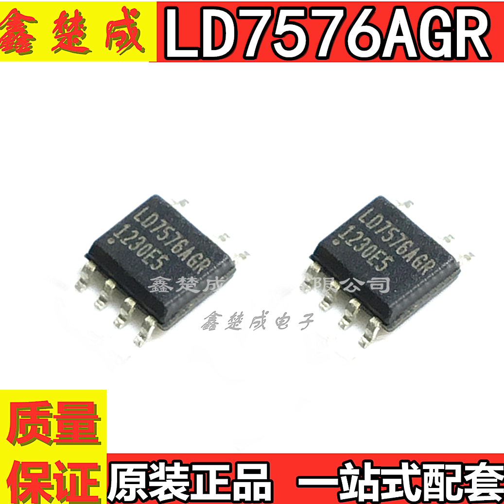 LD7576 LD7576PS LD7576GS LD7576AGR LD7576JGR 液晶电源芯片