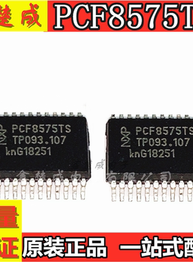全新原装 PCF8575TS PCF8575 接口芯片 贴片 SSOP24 质量保证