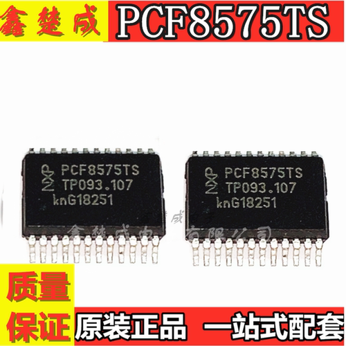 全新原装 PCF8575TS PCF8575 接口芯片 贴片 SSOP24 质量保证
