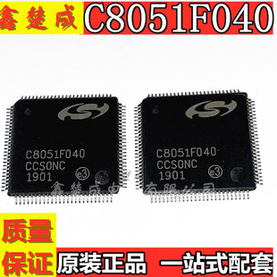 C8051F040-GQR C8051F040 TQFP100封装 单片机 微控制器芯片IC