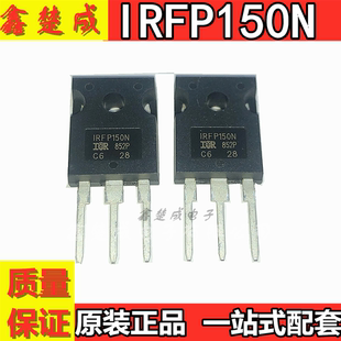 进口原装正品 IRFP150N IRFP250N IRFP260N TO247直插MOS场效应管