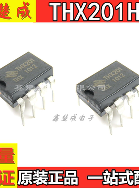 全新原装 THX201H THX201 DIP8 直插 电磁炉电源芯片