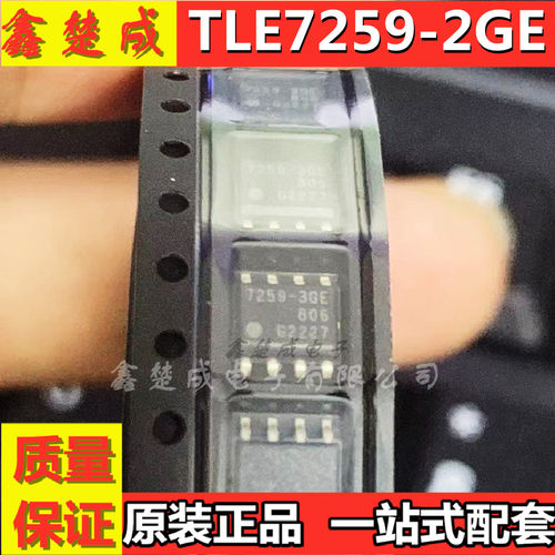 汽车电脑收发器芯片全新