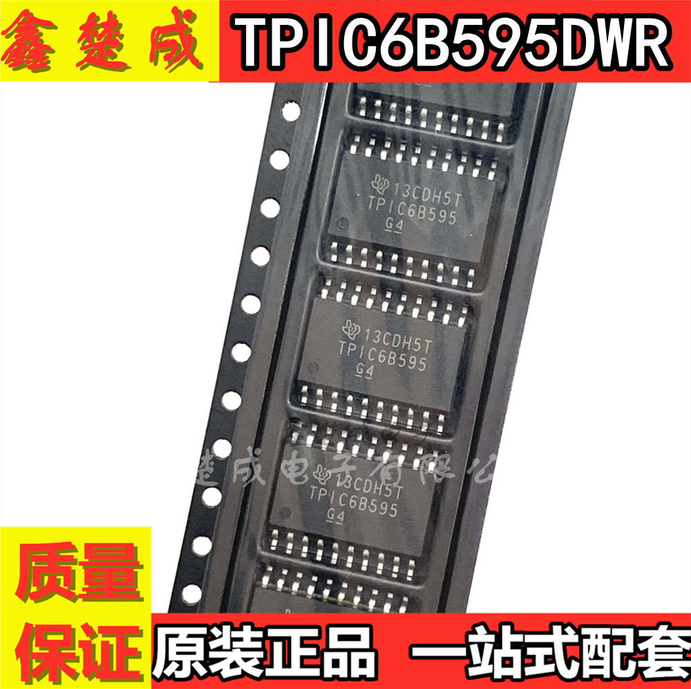 电源驱动器全新原装现货