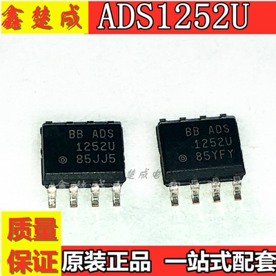 进口原装 ADS1252U ADS1252 可直拍 24位新C模数转换器 SOP-8封装