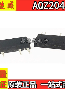 AQZ204D AQZ204 固态继电器 光电耦合器 AQZ204V 进口 现货直拍
