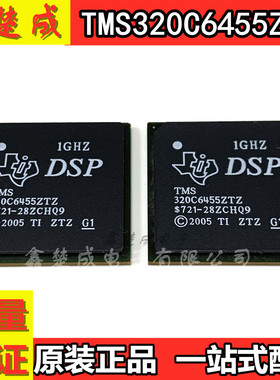 TMS320C6455ZTZ TMS320C6455ZT 320C6455ZTZ BGA697 全新原装现货