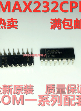 全新正品 MAX232 MAX232CPE MAX232EPE DIP16 直插 RS-232接口IC