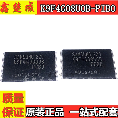 全新原装K9F4G08UOB-PCBO  K9F4G08UOB-PIBO 内存芯片集成电路 IC