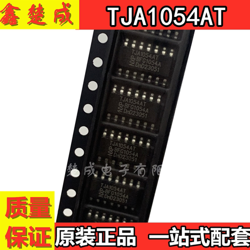 容错CAN收发器现货直拍