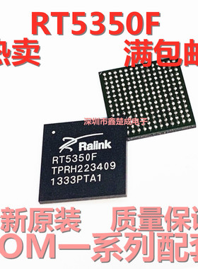 全新原装 RT5350 RT5350F 无线网路由器芯片 质量保证 音响传输