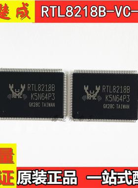 原装正品 RTL8218B RTL8218B-VC-CG 千兆交换机芯片 QFP128 现货