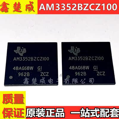 AM3352BZCZ100 AM3352BZCZD80 BGA 全新原装 现货热卖 质量保证