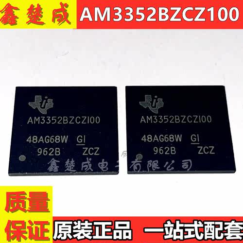 AM3352BZCZ100 AM3352BZCZD80 BGA 全新原装 现货热卖 质量保证