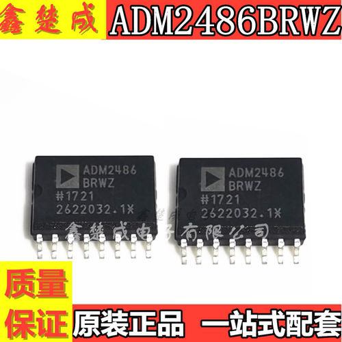 原装 ADM2486BRWZ-REEL SOIC-16 半双工RS-485收发器 信号隔离