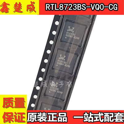 RTL8723BS-VQ0-CGRTL8723BS