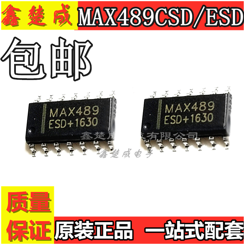 全新原装 MAX489CSD/ESD SOP14 RS-422 RS-485接口IC集成电路芯片