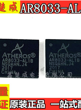 全新 AR8033-AL1B AR8033 ATHEROS QFN-48 只做进口原装