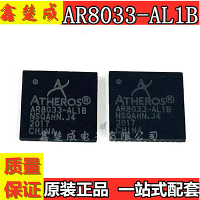 全新 AR8033-AL1B AR8033 ATHEROS QFN-48 只做进口原装