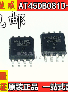 全新原装AT45DB081D-SU 45DB081D 贴片宽体 SOP8 存储器片