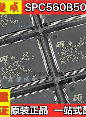贴片SPC560B40L5C6E0X SPC560B40L5  微控制器单片 汽车易损芯片