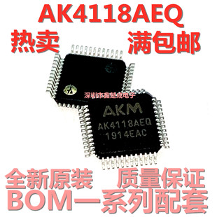 全新原装正品AK4118AEQ LQFP48 数字音频收发器芯片 现货质量保证