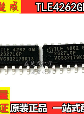原装正品TLE4262 TLE4262GM 封装SOP-14 汽车电脑板芯片 现货直拍