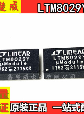 全新LTM8029Y LTM8029EY LTM8029IY 封装BGA-35 现货包邮可直拍