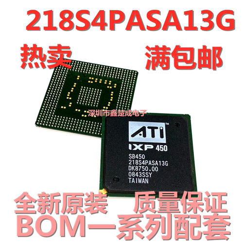 全新原装 IXP450 SB450 218S4PASA13G 450 BGA封装 现货质量保证