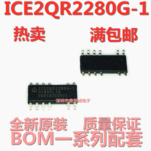 全新原装电子元器件 ICE2QR2280G-1实拍图SOP12封装 新品现货芯片