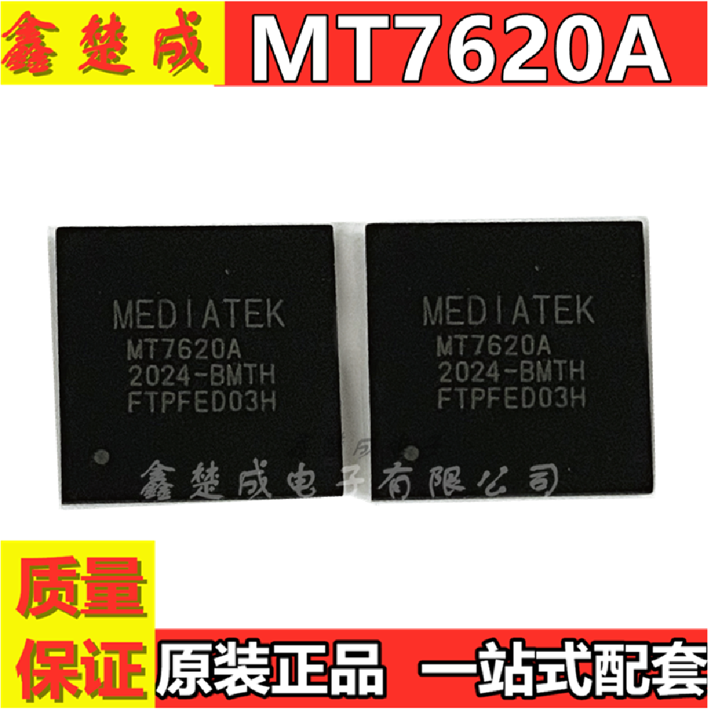 全新原装 贴片 MT7620A MT7620 BGA-265 千兆 无线路由器 芯片