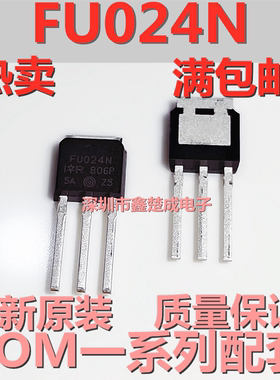 IRFU024NPBF FU024N 17A/55V MOS场效应管 封装TO-251 原装正品